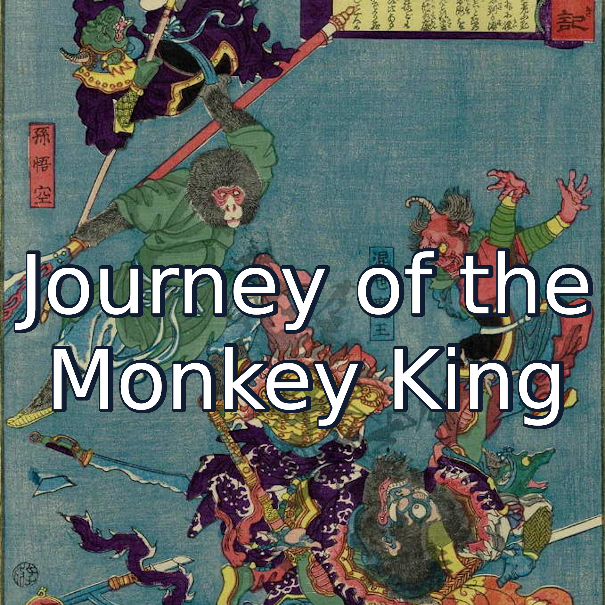 #2—The Secrets of Immortality & Self-replicating Monkeys