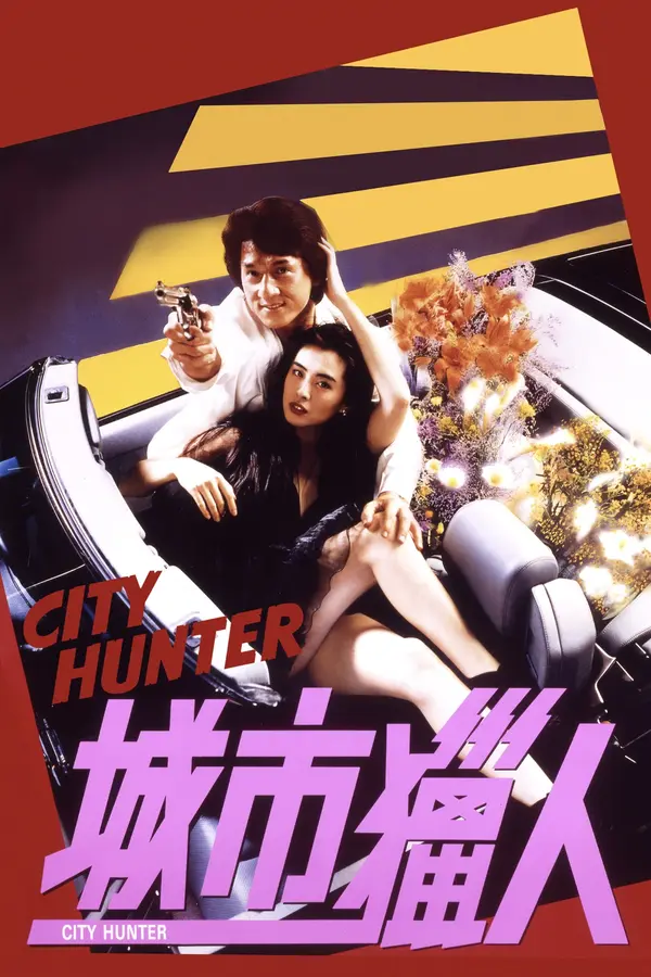 Poster.